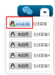 在線QQ客服顯示“QQ離線”是怎么回事？