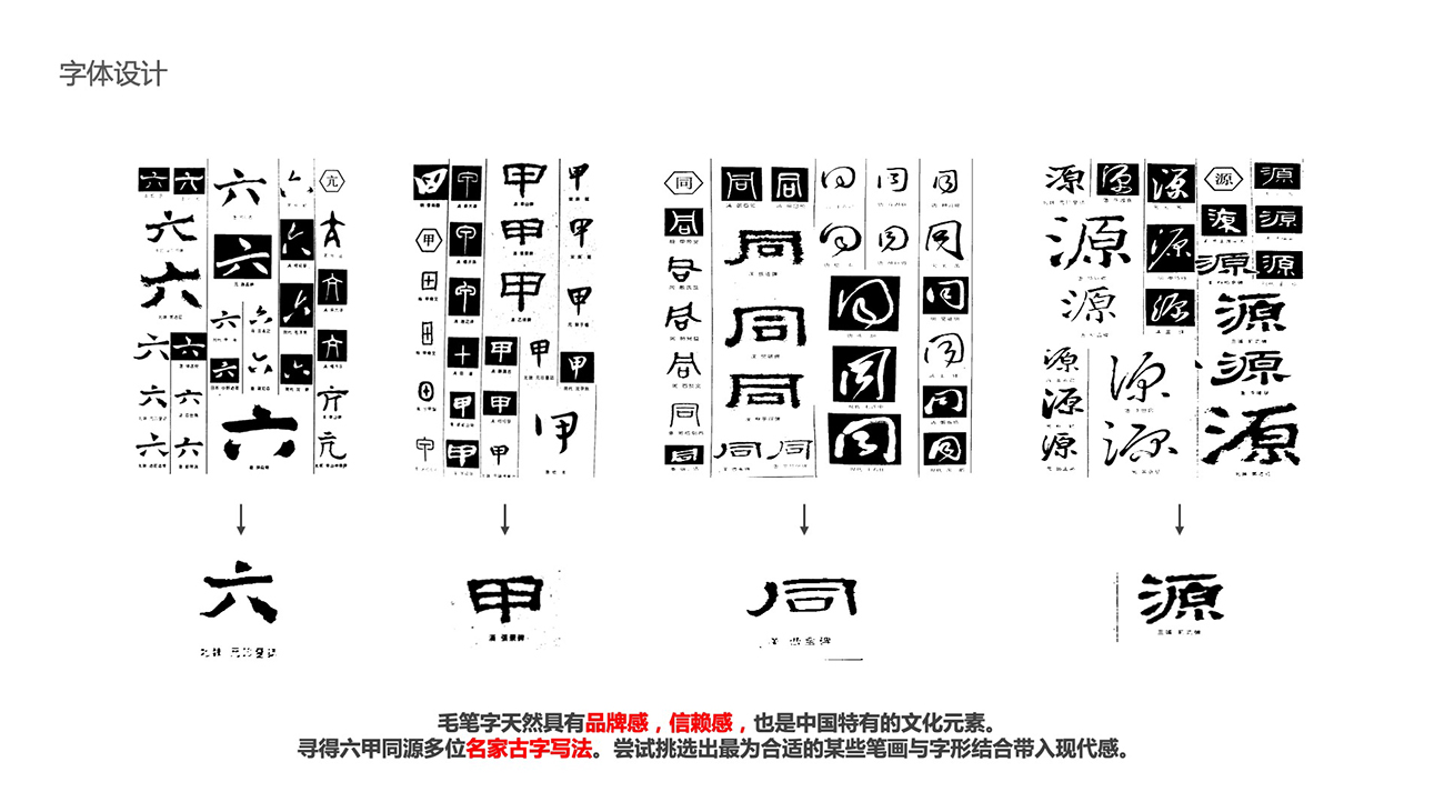 母嬰用品品牌全案策劃設(shè)計(jì)-護(hù)膚品包裝設(shè)計(jì)-六甲同源